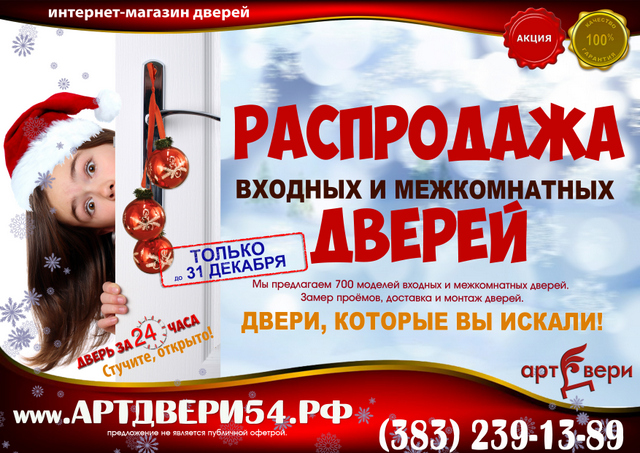 Интернет Магазин Входных И Межкомнатных Дверей